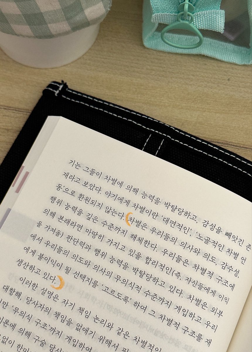 p13nguin's tweet photo. “ 우리들은 차별적 구조에 의해 본래라면 마땅히 가지고 있을 합리적인 판단력과 행위 능력을 박탈당하고 있다. " https://t.co/vHAfAiUkSC