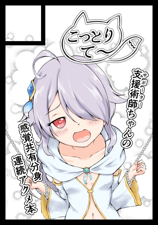 kotonone_koto's tweet photo. あなたのサークル「こっとりて～」は、コミックマーケット108で
「土曜日 西地区 “な”ブロック－10b (西１ホール)」
「日曜日 東地区 “Ｑ”ブロック－21a (東７ホール)」
に配置されました！

両日当選しました！新刊がんばります！ https://t.co/5swB4oAKyL