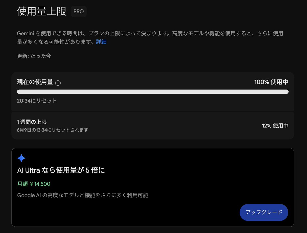 Rilune's tweet photo. 少し賢くなる代わりに1回のトークン量が上がっていて上限に達しやすくなってる感じなんだよな。
客を増やしたいからあえてそうしてるんだろうけど、賢さに関してはFIXして欲しい。上限を上げるために金を払った途端にアホになったら詐欺同然だ。
月3000円ならカジュアルだが、月14500円は超高いぞ。 https://t.co/DYpNyE0dPw