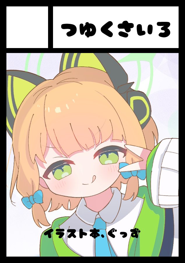 るとちゃん様 るち C108(土)東2ソ06b (@ruru_nyano) / Posts / X
