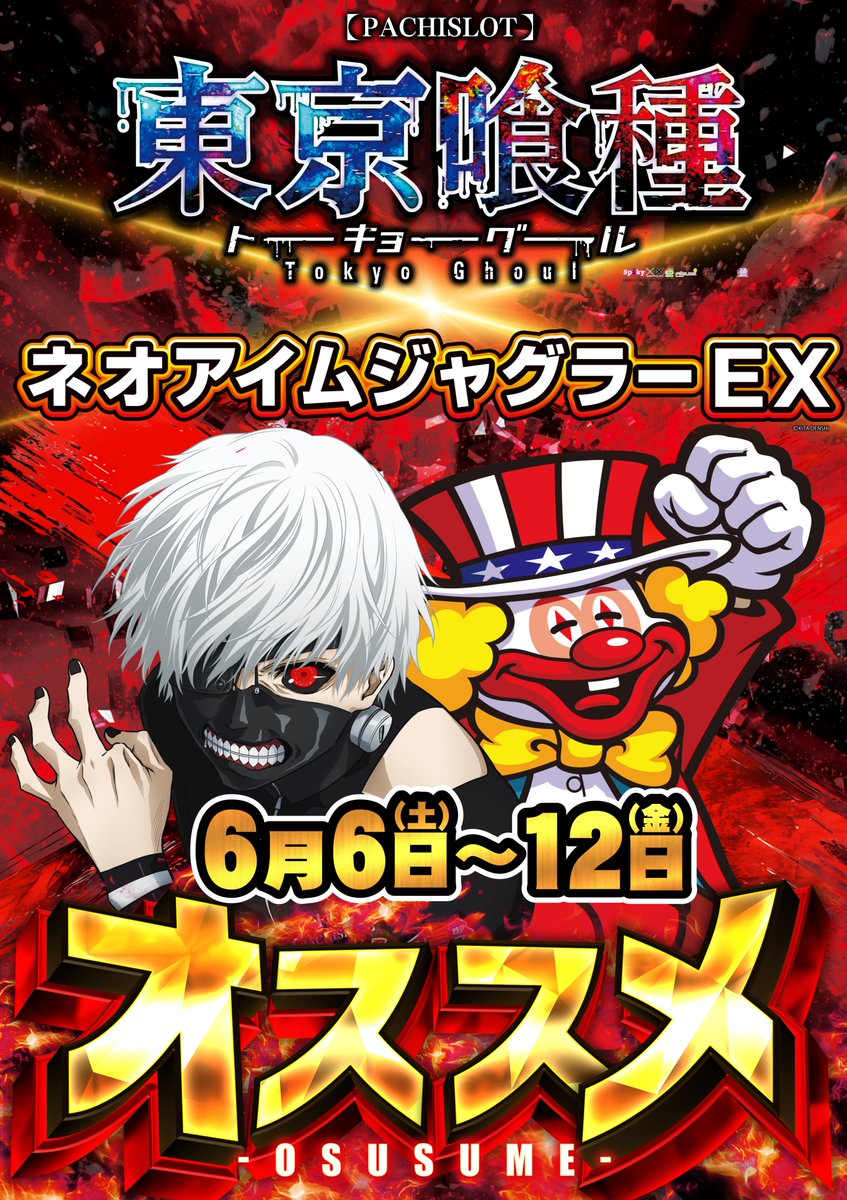 ガイアネクスト三ツ境🕋 店長 ふきばです✨👔 6月6日(土)🔥 9時OPEN