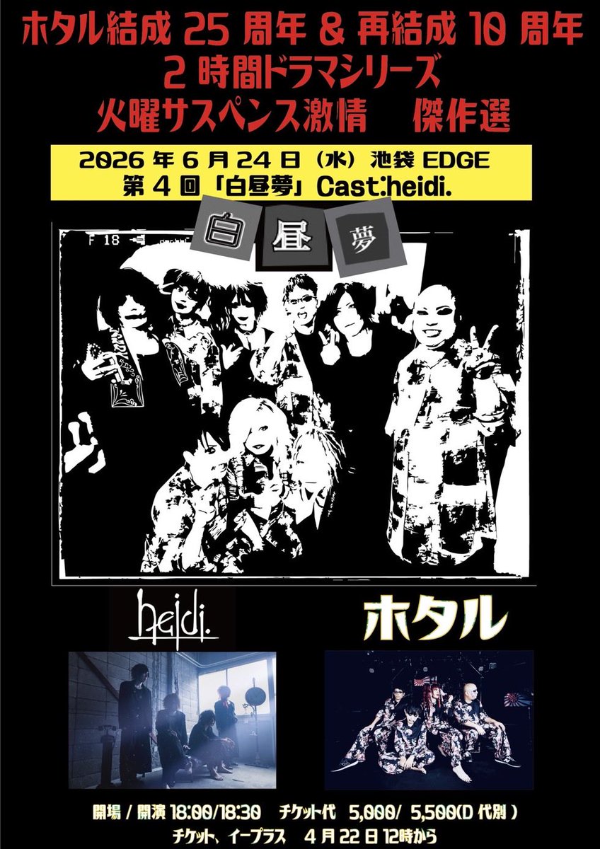 gaokeisuke's tweet photo. 仕事早上がりして次回heidi.とのツーマンの個人練習しました。また今回も一曲演らせて頂きます！こちらも名曲！いや神曲！
heidi.は活休もメンバー変更もなしで20周年！本当に凄いことです！
13年も休んでたホタルとはえらい違いだが毎年ツーマンして頂いてありがとう！
次も楽しみだ！ https://t.co/TAEhF4ANLO