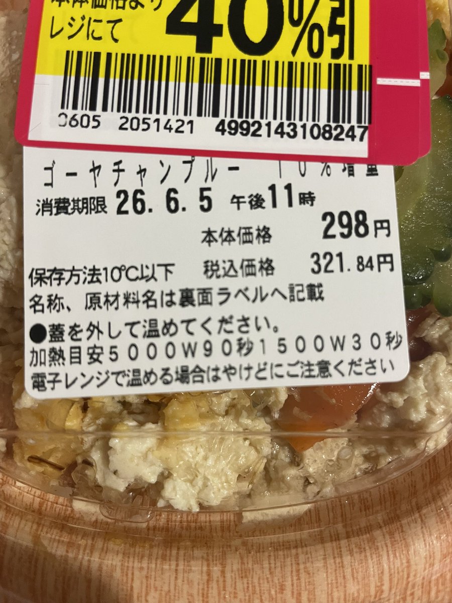 mina_moonshine's tweet photo. 家庭用で加熱させてくれ https://t.co/z1ZMhTom6s