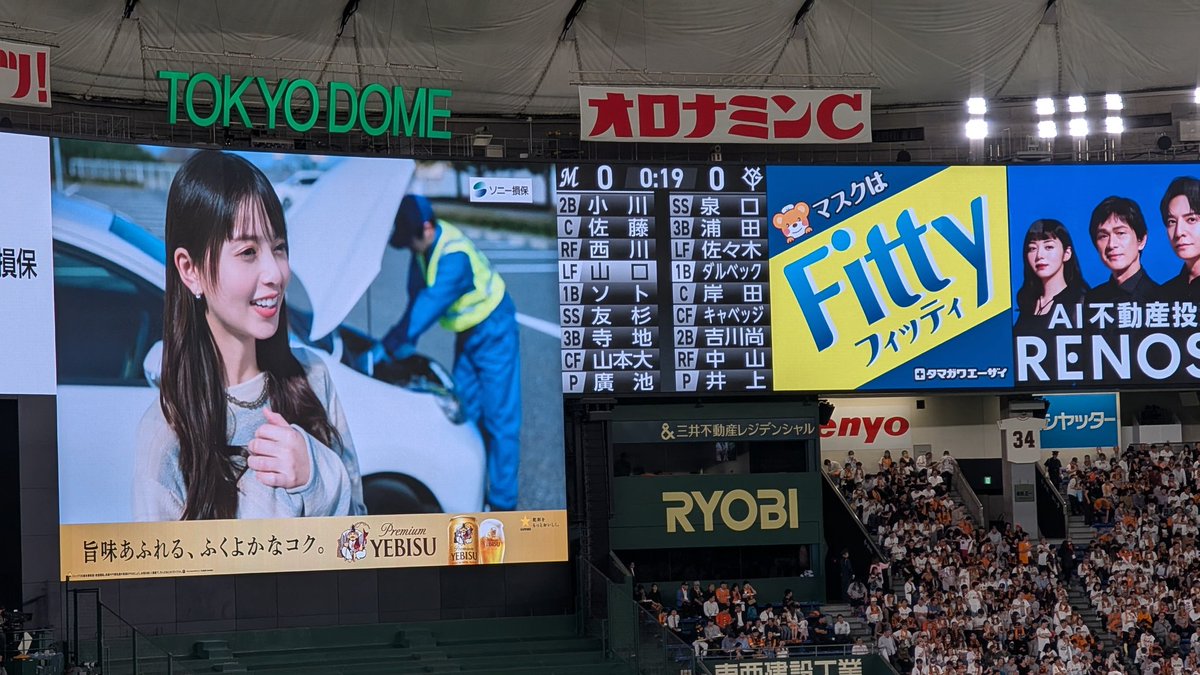 shige_compit's tweet photo. 東京ドームでロッテ対巨人
なんか、多分どっちのファンも「相手側の選手よくわからん…」ってなりそうなスタメンやな(笑) https://t.co/SSOnjizfTS