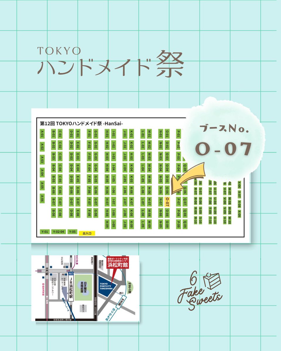 mokomiu_8's tweet photo. おむすび屋はじめました。

三角巾にエプロンつけたくまちゃん
今までのパン屋のくまちゃんもいまーす。

TOKYOハンドメイド祭

✤6月6日（土）12:00-17:30

✤「東京ポートシティ芝」内
東京都立産業貿易センター浜松町館
※5F展示室にて開催（入場無料）

✤ブース
O-07 
出展名
@6fakesweets https://t.co/RUZ8IjqyxU