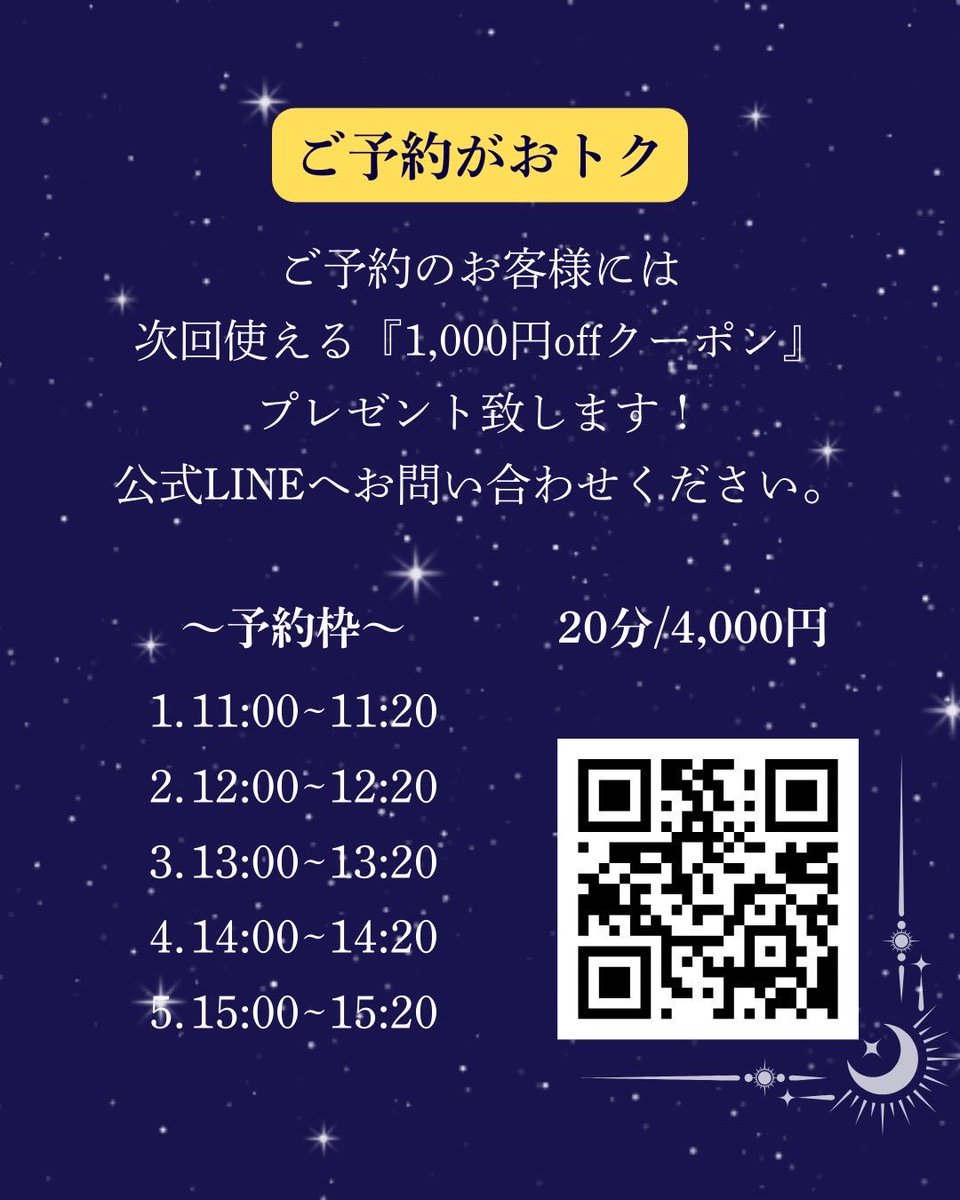 shinjitsu_niwa's tweet photo. @mitsuki10290 
西洋占星術とインド占星術であなたの過去・現在・これからの運気の流れを読み解き、今どんな選択をすると未来が楽になるのかをお伝えします。

さらにタロットで、あなたの心の奥や迷いの原因にもそっと光を当てていきます。

20分4,000円

🎁ご予約特典
次回使える¥1,000 OFFクーポン https://t.co/9fzM2qCDZb