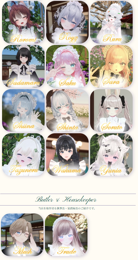 CafeFloria_vrc's tweet photo. 【公式HP更新のお知らせ】
お待たせいたしました！CafeFloria公式ホームページに、新しく加わった「2期生」の紹介ページが追加されました✨
フレッシュな総勢のプロフィールをぜひチェックしてみてくださいね！皆様のご帰宅を心よりお待ちしております☕️
https://t.co/n7NrUfWM13 https://t.co/DG82B3XolY