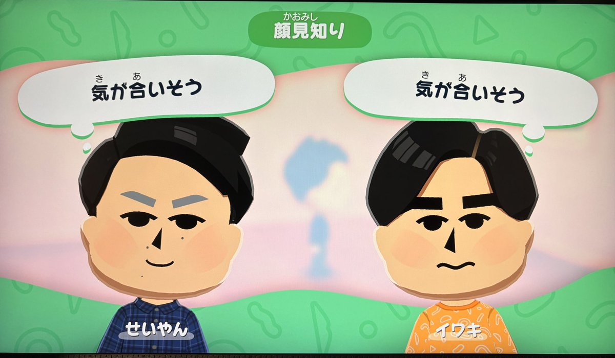 うちの島では、2人はまだ知り合ったばかりですが、そのうちブラザーに