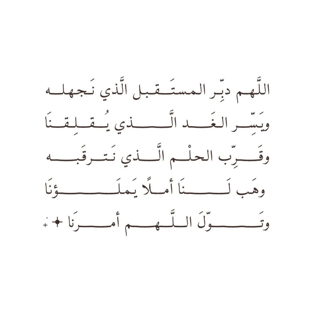 i_rend0a's tweet photo. #ساعه_استجابه

يا ربّ كلُّ شيءٍ في يدَيك، أنتَ الذي لو أعطَيتَ كُلًّا مِنّا سُؤلَه ما نقصَ مِن ملكك مِثقَال ذرّة، هَب لنا من فيض جُودِك، وأجِب دعواتِنا، وارزُقنا حظَّ الدنيا، ونعيم الآخِرة 🤍. https://t.co/muqOuAJ3Rw