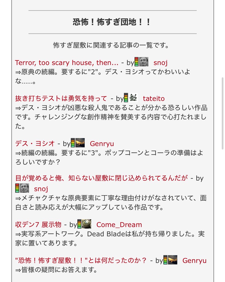 Genryu173's tweet photo. 著者ページに【恐怖！怖すぎ団地！！】を作りました。
デス・ヨシオの墓からアクセス出来ます。

アレのノリを押し通したクラシック屋敷や、新たな解釈によるリフォームを果たしたモダン屋敷などがあります。

新しい屋敷が建てば、より賑やかになると思うんですよね。

https://t.co/b5B15CSH6O https://t.co/hhAyddbOG3