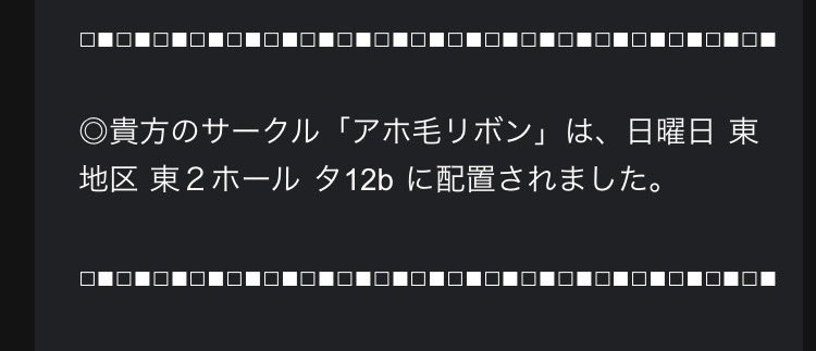 SalutDnno21's tweet photo. 夏コミ当選してました！
原稿やります！ https://t.co/z3D0nn7F2J