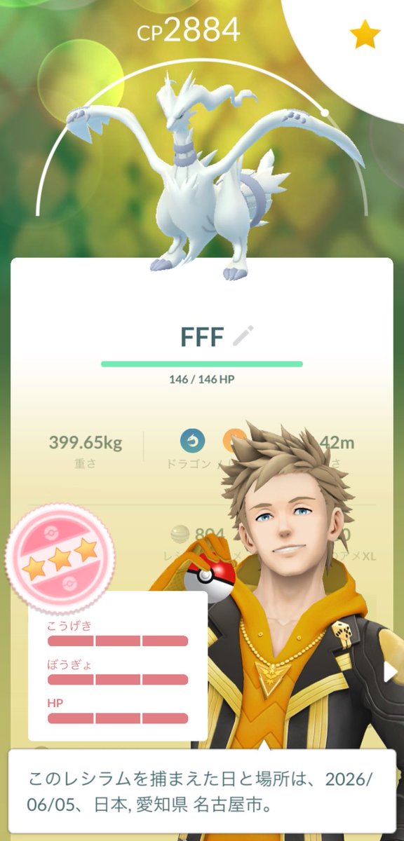 Chazuu_PoKeGo's tweet photo. #ポケモンGO 

レシラム💯 https://t.co/kc5VCcVRCO