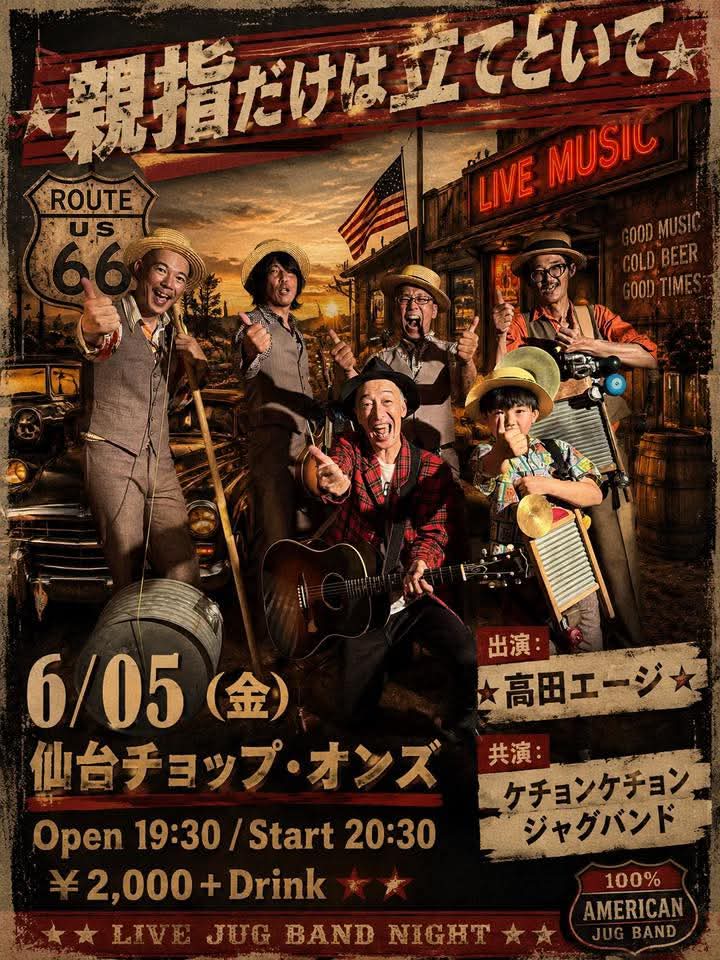 mat_aca's tweet photo. 本日はコチラ。
高田エージライブ in Chop-onz
今日から三連夜！初日からクライマックス！鬼門のチョップで盛り上がろう! https://t.co/kwZnmK4GC4