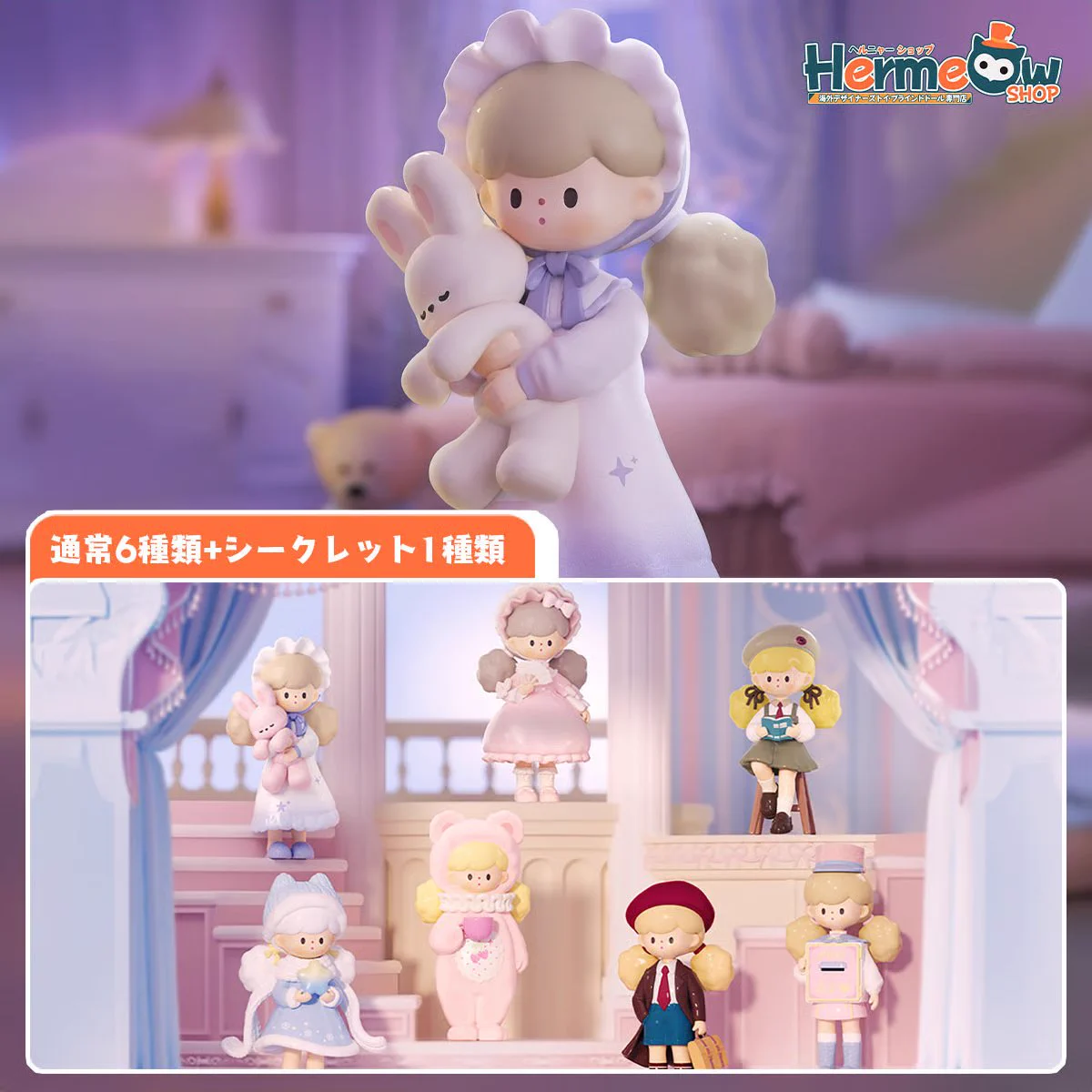 Hermeow Shop 海外トイ專門店 on X: 