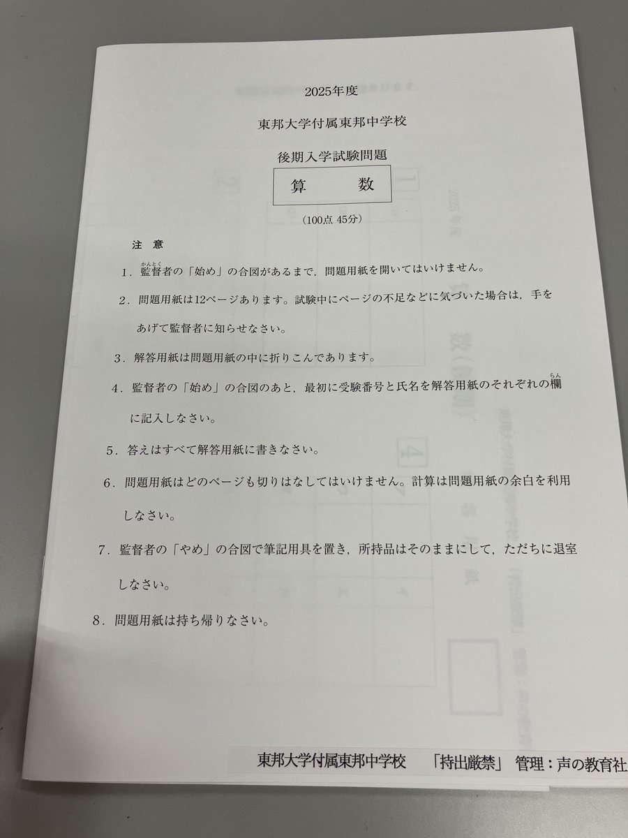 声の教育社 (@koe_kyo) / Posts / X