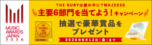 TOWER_Online's tweet photo. ||◤ 　　✨THE RUBYは誰の手に？✨
  MAJ2026主要6部門を当てよう！キャンペーン ◢||

国際音楽賞「MUSIC AWARDS JAPAN 2026」開催記念🎊
タワレコ限定!!主要6部門の受賞者を当てて豪華賞品が当たるプレゼントキャンペーンを実施中🎁

🔻
https://t.co/MSNVtCDBQl

#MAJ2026 #MUSICAWARDSJAPAN https://t.co/coh3BO0GtK
