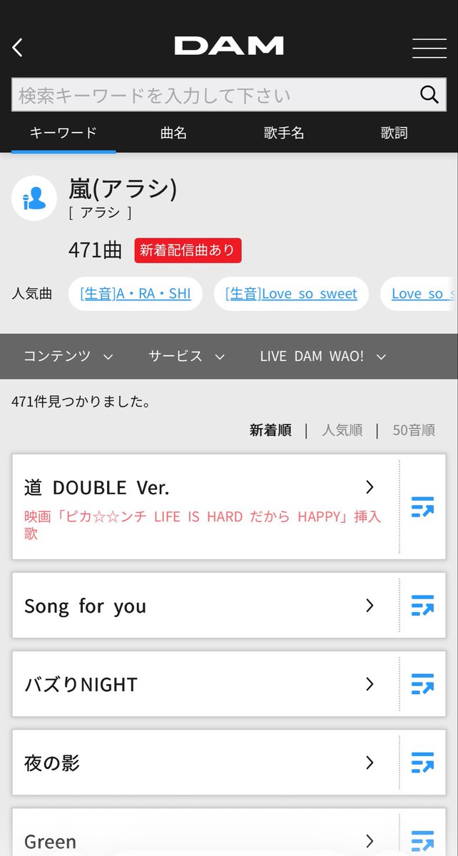 gkrn_pk's tweet photo. 【速報】DAMに、道 DOUBLE Ver.が追加される https://t.co/EkcSBBUWr4
