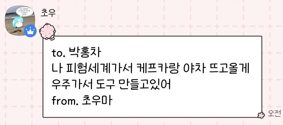 baghongcha's tweet photo. 박홍차: 우주어디? 어떻게? 뭘?
초우마: (개구리를 붙여주며)
개구리: 롸?!(좀개구리) https://t.co/0fx1CxLByt