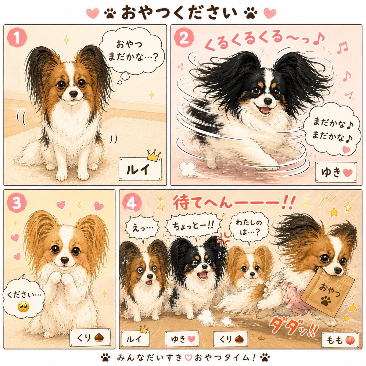 ruiandyu's tweet photo. チャッピーで作ってみた！
玖音くん莉音ちゃんママが作ってるの見て真似しちゃいました(*´艸`)
色々失敗作があり���中でも後で気付いたのがルイの1人劇場になっていたw
 #パピヨン https://t.co/2609m0Phxi