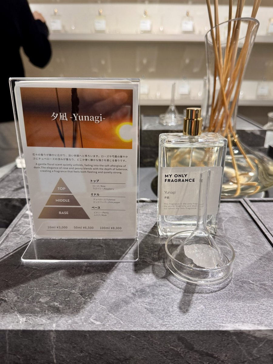 東山の観音町に新店オープンです。 ｢MY ONLY FRAGRANCE｣ 多数用意され