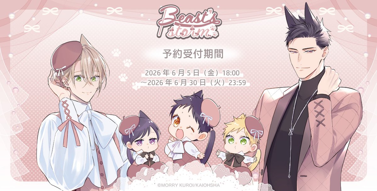GUSH_info's tweet photo. ˗ˏˋ🎀予約販売受付中🎀ˎˊ˗

︵⊹︵︵︵⊹︵︵୨୧︵︵⊹︵︵︵⊹︵

#黒井モリー 先生デビュー10周年記念
グッズラインナップ公開＆予約販売受付中🎀💕

︶⊹︶︶︶⊹︶︶୨୧︶︶⊹︶︶︶⊹︶

「#ケダモノアラシ」より、描き下ろしイラストを使用した
グッズの予約販売を受付中です🫶

販売は𝟔月𝟑𝟎日(火) 𝟐𝟑:𝟓𝟗まで！
貴重なグッズをぜひお見逃しなく💓

☟購入はこちら☟
https://t.co/tiCckeC75a
#黒井モリー先生10周年