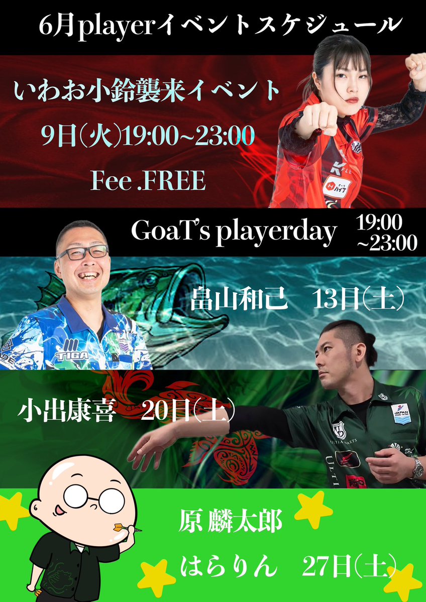 STRIKEDARTS's tweet photo. こんばんは＼(^▽^)／！
今週も、お疲れ様でした👏
STRIKE、オープンしました❗️
今夜はリーグありません。
6台あります🎯
是非、ご来店ください⸜🙌⸝

智弥君の次の試合は、日付変わって6/6のAM6時からです！YouTubeで観れますので画面越しから応援しましょう💪🔥 https://t.co/EY5WDQ4xSo