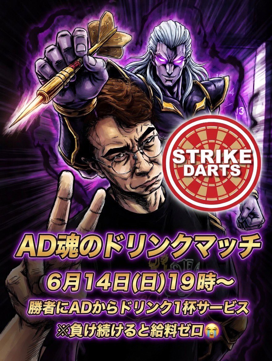 STRIKEDARTS's tweet photo. こんばんは＼(^▽^)／！
今週も、お疲れ様でした👏
STRIKE、オープンしました❗️
今夜はリーグありません。
6台あります🎯
是非、ご来店ください⸜🙌⸝

智弥君の次の試合は、日付変わって6/6のAM6時からです！YouTubeで観れますので画面越しから応援しましょう💪🔥 https://t.co/EY5WDQ4xSo