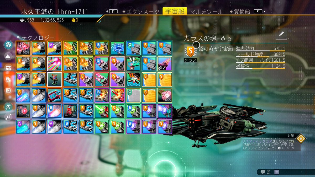 ARMORED_CORE2's tweet photo. #NoMansSky #センチネルインターセプター 
なるほど。
後部カーゴアームがあると、機体下部のボリュームが負けなくて済むのか。 https://t.co/8QNnjTdvdW