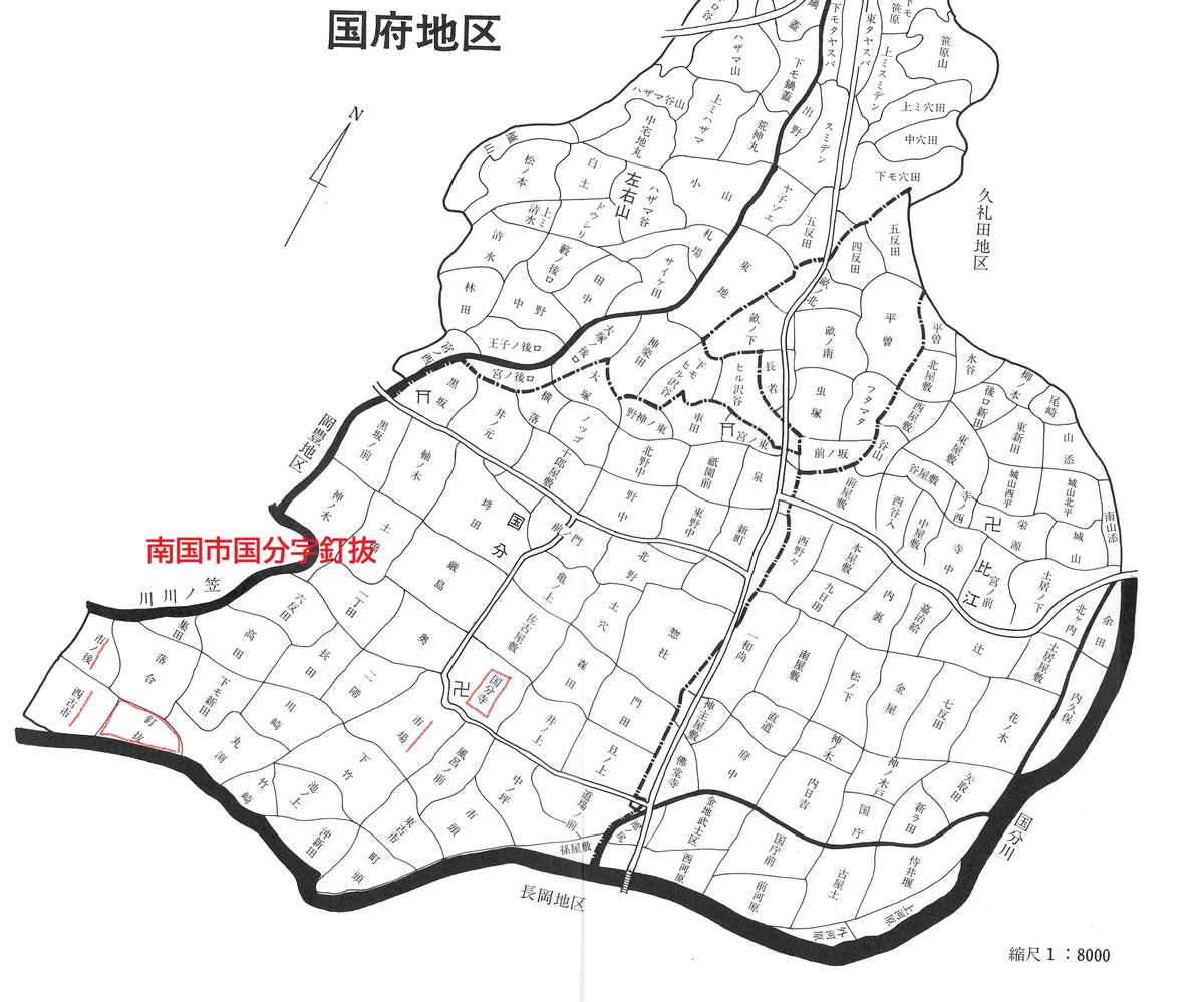 40010bun2's tweet photo. 釘貫・釘抜（くぎぬき）
高知県の小字では６か所あるが、高知市春野町弘岡中の釘抜は電子国土Web でもヒットする。
大工道具の釘抜なら知っていたが『五来重著作集③』（ｐ162）には墓上施設の説明に「釘貫」があった。
「墓の周りに垣根を囲む。これが忌垣型殯（いがきがたもがり）です。忌垣は釘貫（くぎぬき）ともいいます」とある。
そういえば、50年前まで北幡（旧大正町）でも簡易な木製の垣根や天蓋があったような気がする。

墓制の名残りかと思っていたら
『安芸市史』歴史編（ｐ78）をよんで、柱に穴をあけ横木をとおした「木製の垣根」であることが分かった。
木戸であり、町と武家地との境界や宿場町の両端などに設けられたもので、葬制で言えばあの世とこの世の境界をしめすものだろう。五来重も「日常から切り離された死者の領域」と述べる。

詳しく『安芸市史』を引用すると
「釘貫はこの場合、安芸商人町の範囲を示すようである。釘貫に関連して釘貫門があり、これは木戸を意味する。釘貫は畿内各地でもみうけられるが、地検帳では町場に隣接して記載され、町との境界を指示するように読みとれる。」
とあった。

高知県の小字か所は
①南国市里改田釘抜（33.546846,133.640377）
②南国市十市釘貫（33.532016,133.619705）
③南国市国分釘抜（33.594840,133.633894）
④高知市春野町弘岡中釘抜
⑤須崎市浦ノ内西分クギヌキ
⑥宿毛市山奈町芳奈釘ヌキ
