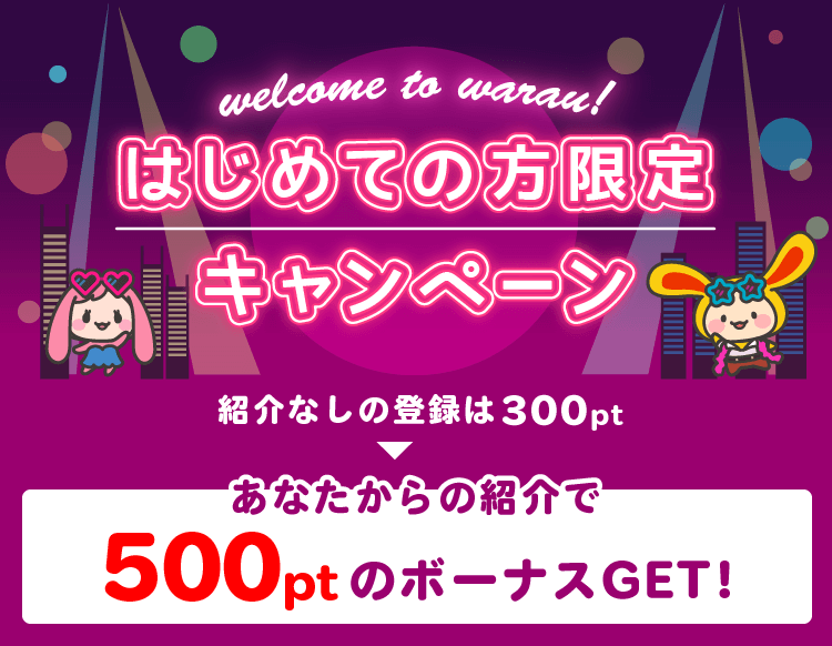 takotakasu797's tweet photo. ［PR］ #ポイ活
■㌽サイト🉐紹介リンク②

【ハピタス 🦁】
https://t.co/5P1TEvVj4e
紹介コード➡️ TQAMFJ

【ワラウ🐰】
https://t.co/DnUJ28R6JF
紹介コード➡️ 5P7P

【ちょびリッチ👛】
https://t.co/IbECuLeuTO
紹介コード➡️ v5Nz2b

【Gポイント🪙】
https://t.co/qXpetUrg0t

⬇リプに続く https://t.co/McGmOUiocD
