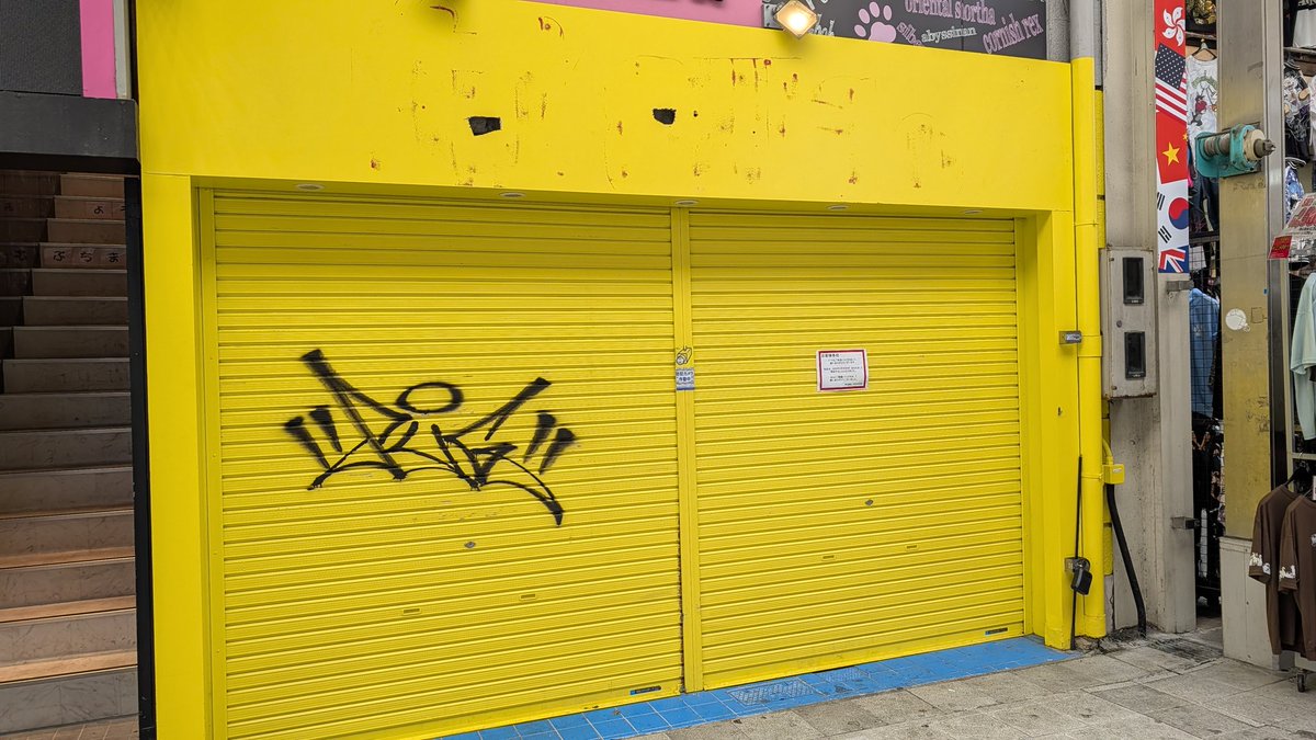 onecupp's tweet photo. あれ、そんな場所に？
と思ったらスイーツすがきや、すでに店畳んでた。 https://t.co/lXCaBc3Jii