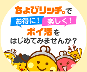 takotakasu797's tweet photo. ［PR］ #ポイ活
■㌽サイト🉐紹介リンク②

【ハピタス 🦁】
https://t.co/5P1TEvVj4e
紹介コード➡️ TQAMFJ

【ワラウ🐰】
https://t.co/DnUJ28R6JF
紹介コード➡️ 5P7P

【ちょびリッチ👛】
https://t.co/IbECuLeuTO
紹介コード➡️ v5Nz2b

【Gポイント🪙】
https://t.co/qXpetUrg0t

⬇リプに続く https://t.co/McGmOUiocD