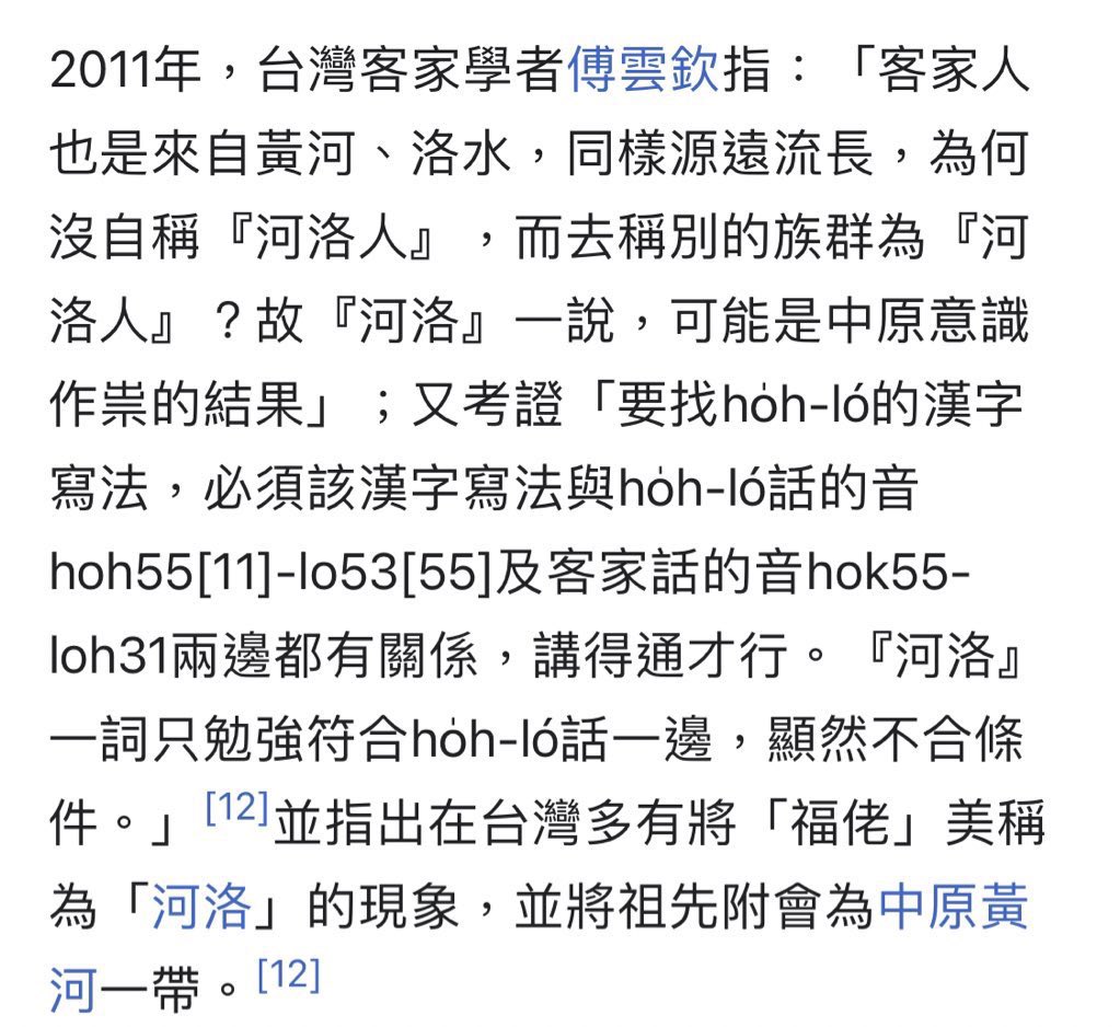 cybertria's tweet photo. @AntiTHBK 客家話才是河洛話
沒人比客家話正統
既然他們亂貼標籤我就這樣講了 https://t.co/jIYIHMeCO3