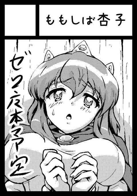 ◎貴方のサークル「ももしば杏子」は、日曜日 東地区 東7ホール E42a に配置されました。

以前作ったカトレア本の続きになります〜
よろしくです。 