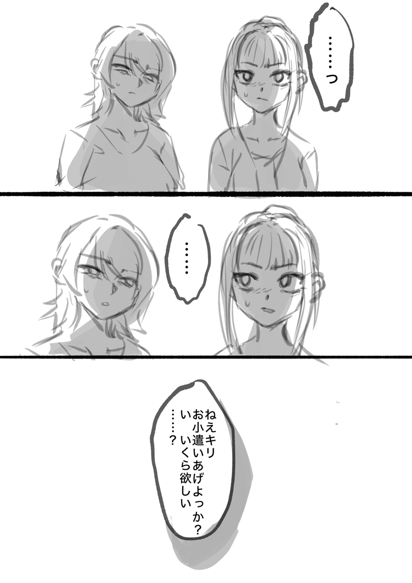 なんか妙にシリアス 
