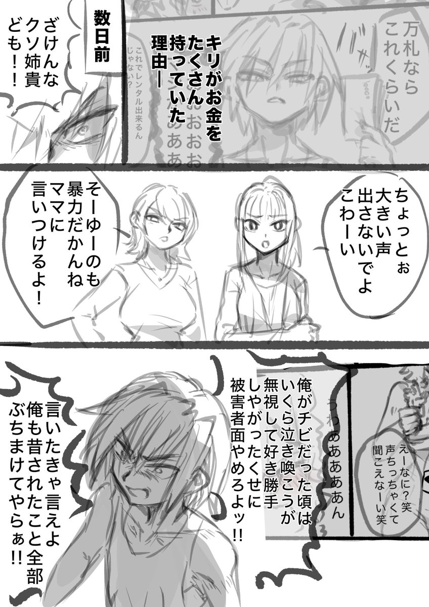 なんか妙にシリアス 