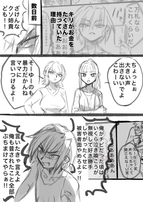 なんか妙にシリアス 
