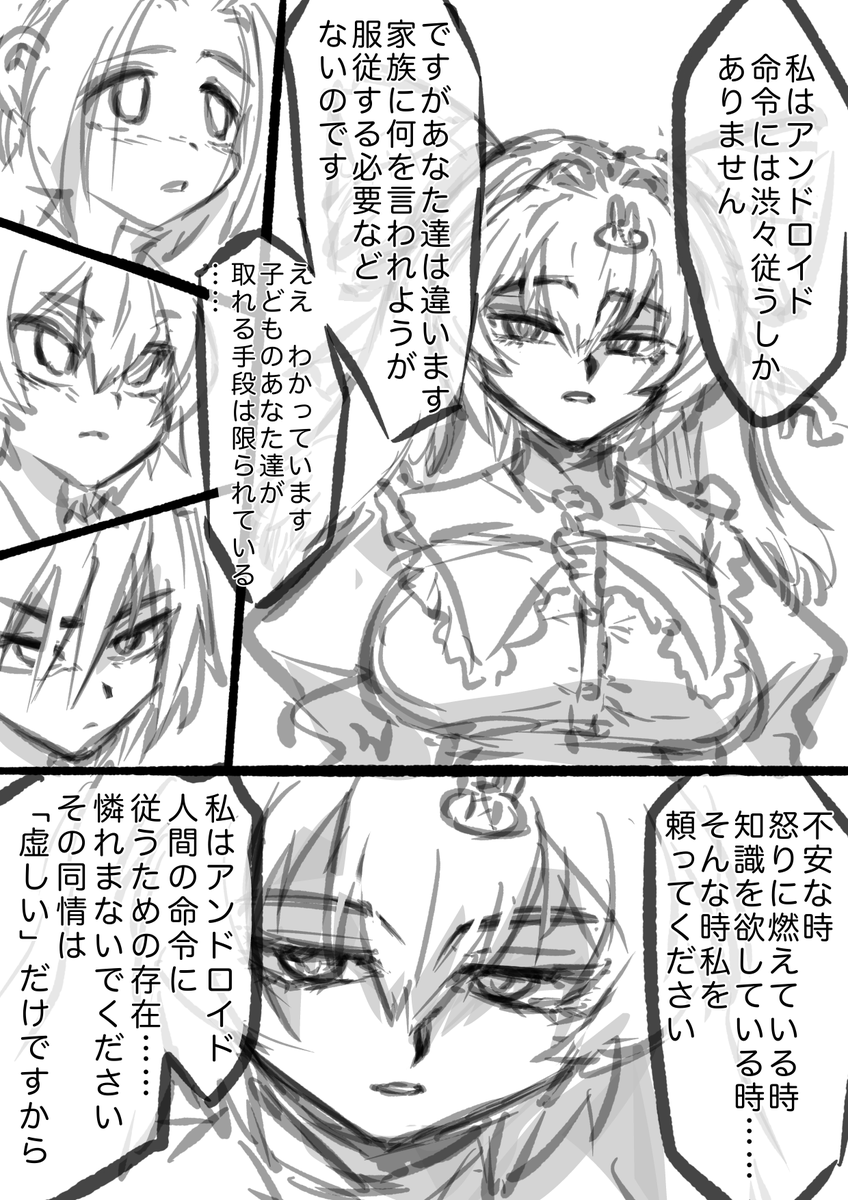なんか妙にシリアス 