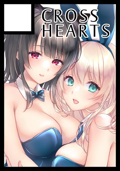 ◎貴方のサークル「CROSS HEARTS」は、土曜日 東地区 東3ホール ユ11a に配置されました。

夏コミスペースいただけました!愛宕描きたいです。よろしくお願いします✨ 