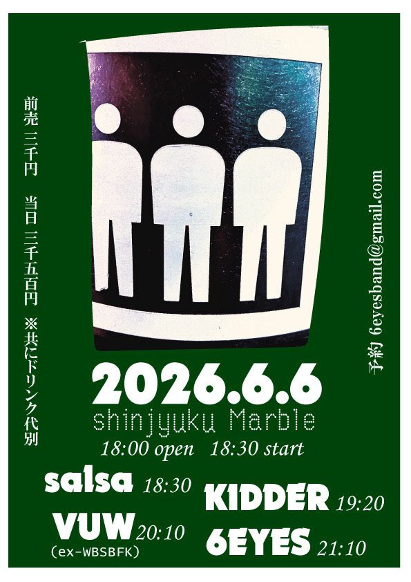 salsa_info's tweet photo. 🔴明日です！🔴

salsaは6EYESの企画に登場！
必見！

2026.6/6(土)新宿Marble
6EYES presents 「2026.6.6」

open18:00

18:30〜salsa 
19:20〜KIDDER
20:10〜VUW (ex-WBSBFK)
21:10〜6EYES
※時間は目安です

前売¥3000 当日¥3500 (+ 1order)

駆け込み予約受付中！
https://t.co/JiLjuXw7Vn https://t.co/aDldzKb5qO
