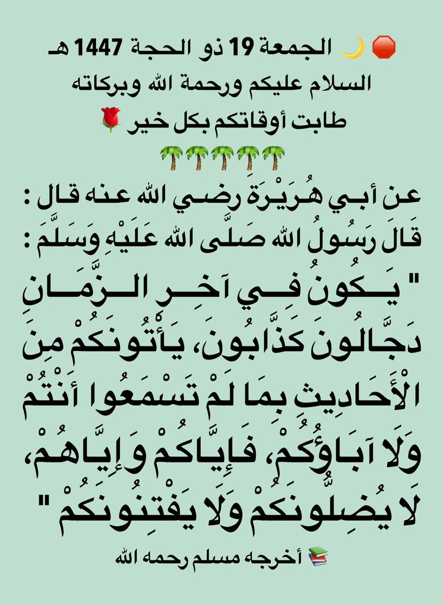 emad00735705's tweet photo. صدق رسول الله صلى الله عليه وسلم https://t.co/uYKNvHS6aG