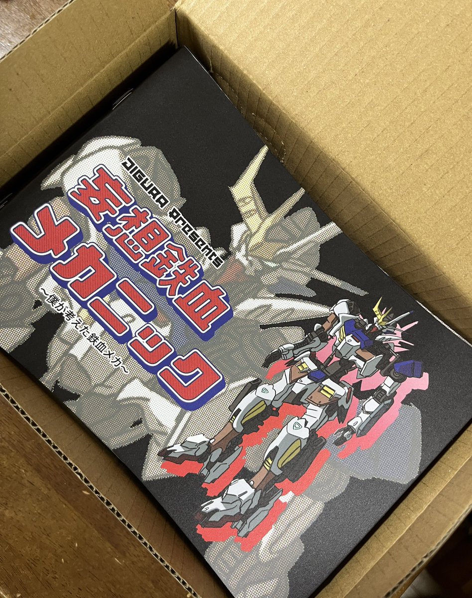 yamanasawako's tweet photo. サイドKOBE新刊その2、息子個人誌「妄想鉄血メカニック」届きました！かなり良いです！ https://t.co/sqJY7tyVZv