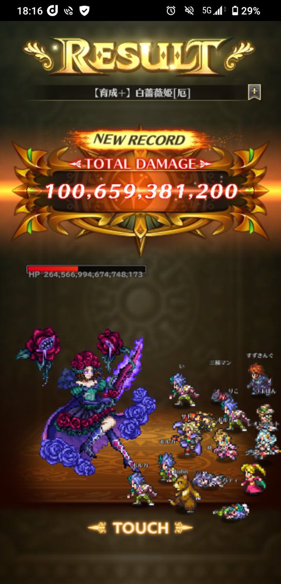 ken2row310's tweet photo. 1000万の壁を破った(｀･ω･´)ゞ

#ロマサガRS https://t.co/xQ12roD974