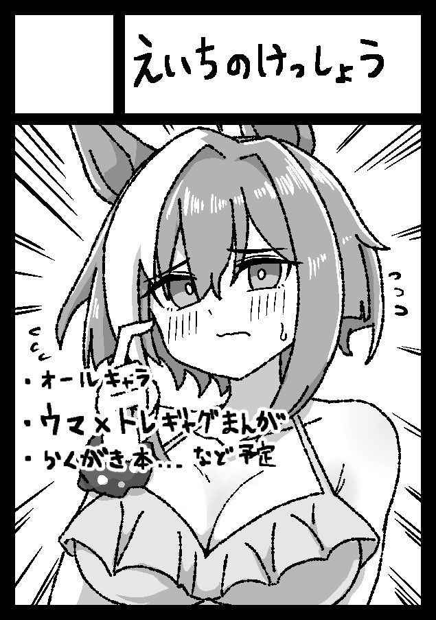 週刊誌 ichi ホ-19aで僕と握手！