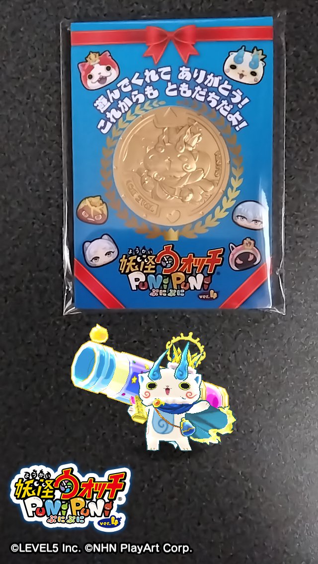 金の妖怪メダル届きました！ キングコマさんといっしょに写真撮った