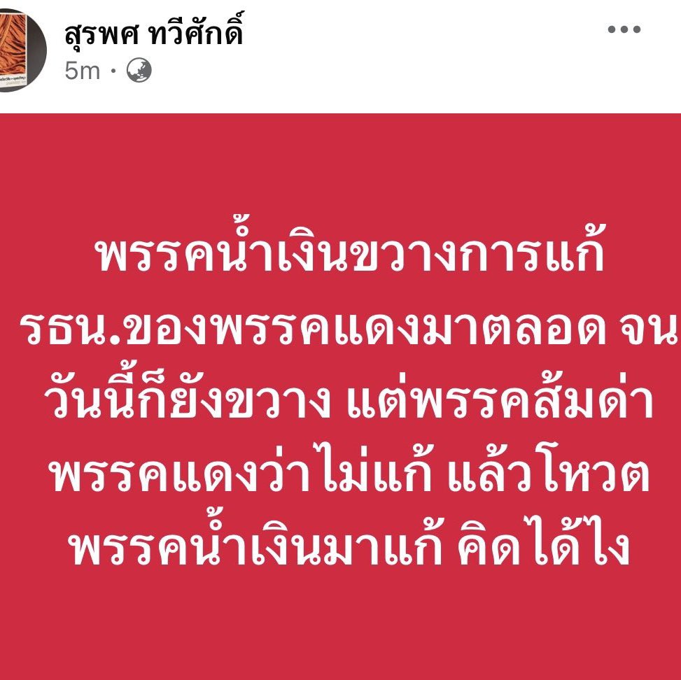 MikeAke's tweet photo. @tawanten ความหวังฝากไว้ที่พรรคสีน้ำเงินมานานแล้วครับ https://t.co/Zi4dFv0kNg