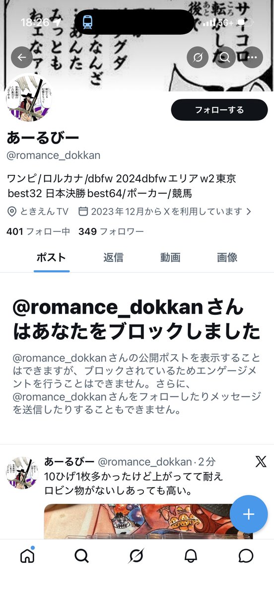 kutakake2038's tweet photo. 神奈川付近でワンピ遊ぶ方は気をつけてください https://t.co/Bp8HMxXsLr