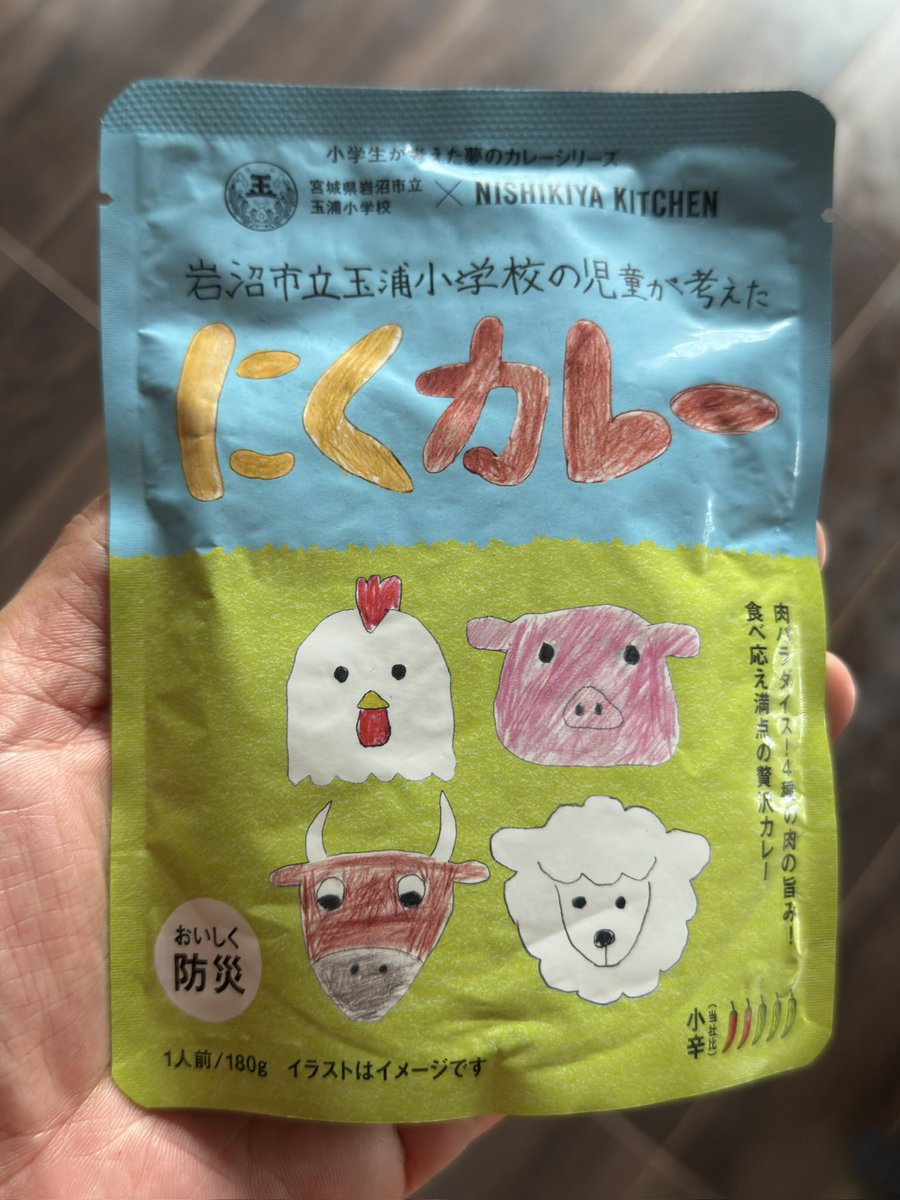 jetdaisuke's tweet photo. こんなん買うに決まっとるやん！宮城で防災を学ぶ小学生が考えた「にくカレー」 https://t.co/Buak0YUfC7