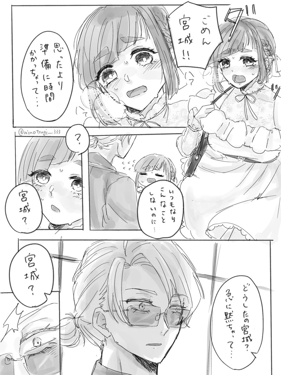 ninotsugi__333's tweet photo. 初夏デート服からの飛躍しすぎたみゃがた幻��(1/2)
⚠︎︎  弊宅のしちょぎが出てきてる https://t.co/whKSP7iI8a