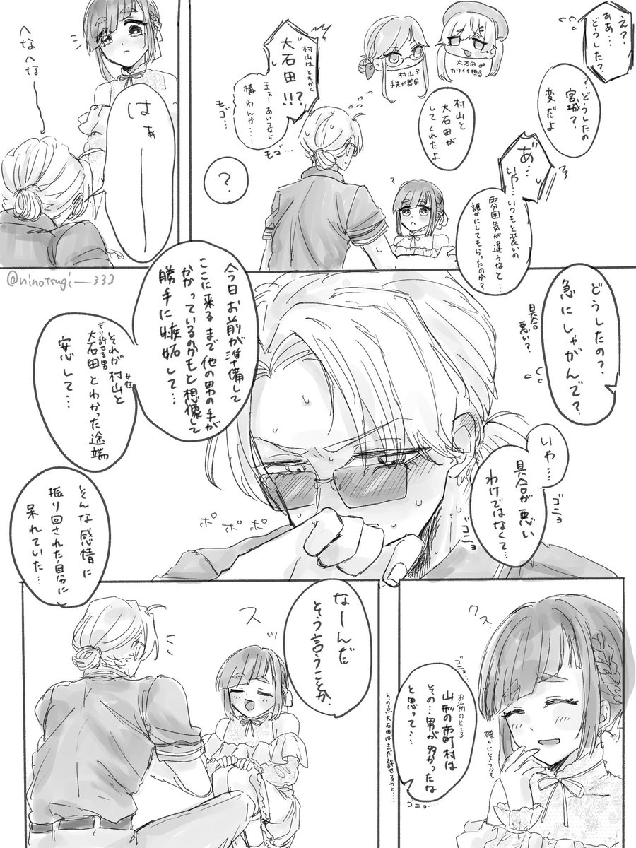 ninotsugi__333's tweet photo. 初夏デート服からの飛躍しすぎたみゃがた幻��(1/2)
⚠︎︎  弊宅のしちょぎが出てきてる https://t.co/whKSP7iI8a